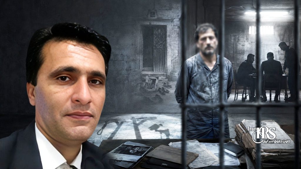 روحالله کرکی؛ صدور حکم اعدام پس از ماهها بازداشت، شکنجه و پروندهسازی امنیتی