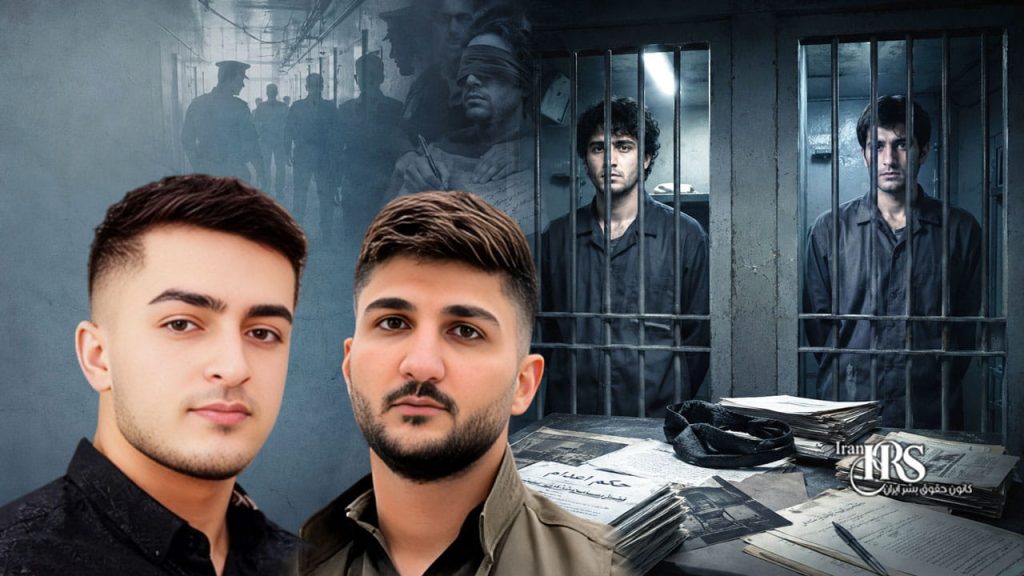 تأیید احکام اعدام رئوف شیخ معروفی و محمد فرجی در دیوان عالی؛ دو زندانی سیاسی بوکان در خطر اجرای حکم