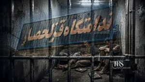 وخامت وضعیت زندانیان در واحد ۲ زندان قزلحصار؛ کاهش جیره غذایی و گرانی شدید، زندانیان در معرض گرسنگی قرار دارند