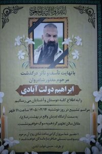 اعدام سه زندانی سیاسی در مشهد؛ اجرای احکام مرگ برای بازداشتشدگان اعتراضات ۱۴۰۴ پس از شکنجه و فریب خانوادهها