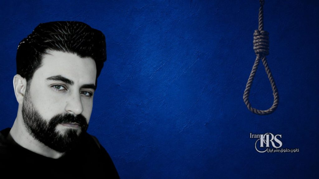 اعدام یک زندانی در زندان ساری