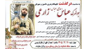 اعدام ۳زندانی در کرمانشاه و ماهشهر