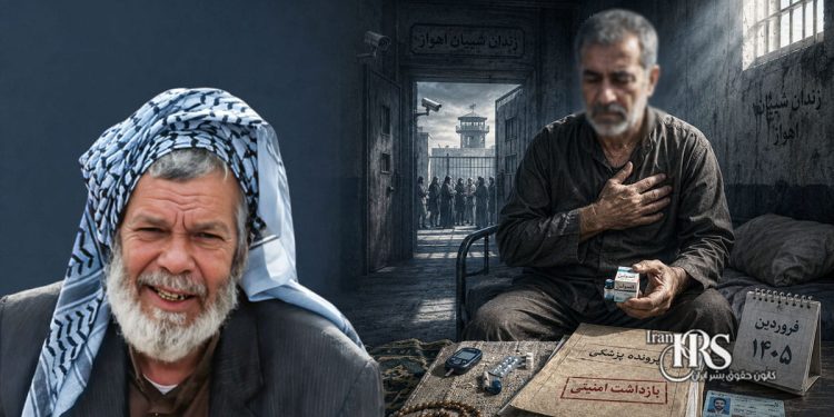 عبدالحسین فرحان؛ نگرانی از وضعیت جسمانی زندانی ۶۱ ساله بیمار در زندان شیبان اهواز