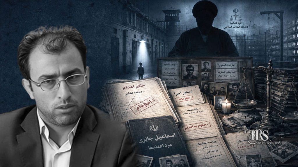 عصمت‌الله جابری و فرهنگ اعدام در دستگاه قضایی؛ وقتی اجرای حکم جایگزین عدالت می‌شود