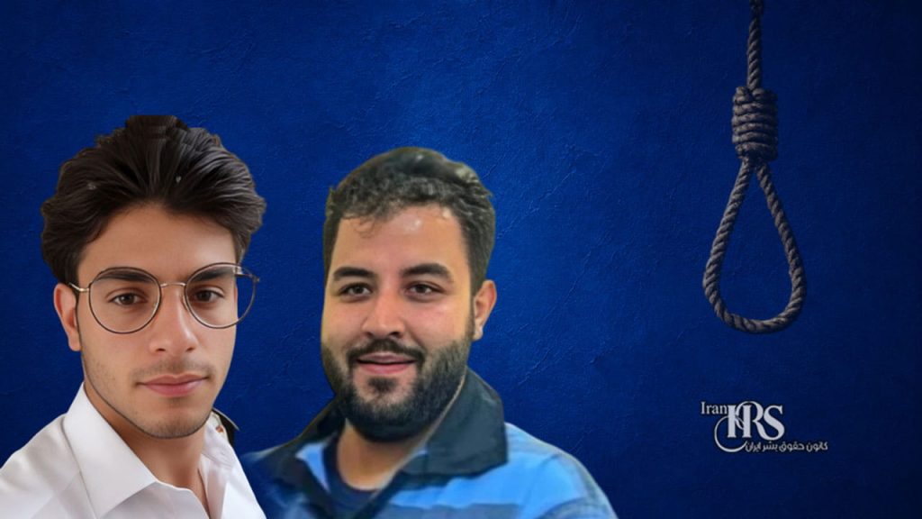 اعدام ۲زندانی در زندانهای اهواز و زاهدان