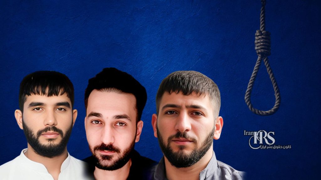 اعدام ۳زندانی در زندانهای مشهد، خرمآباد و اصفهان