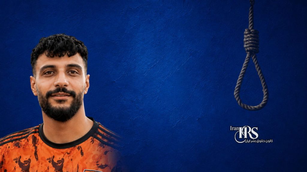 اعدام ۳زندانی در یاسوج و گرگان