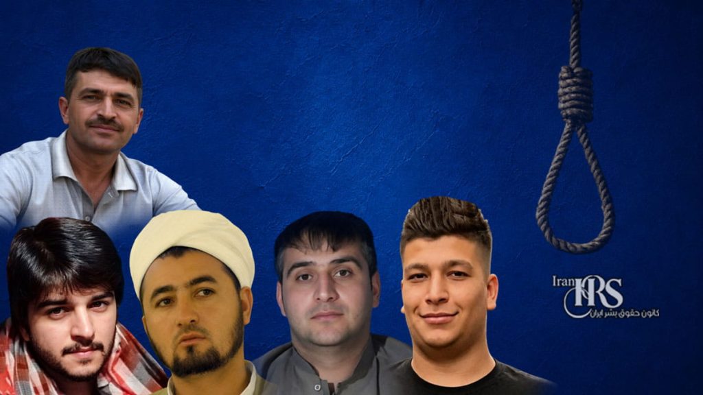 اعدام یازده زندانی در زندانهای قزلحصار کرج، تبریز، کرمان و بجنورد