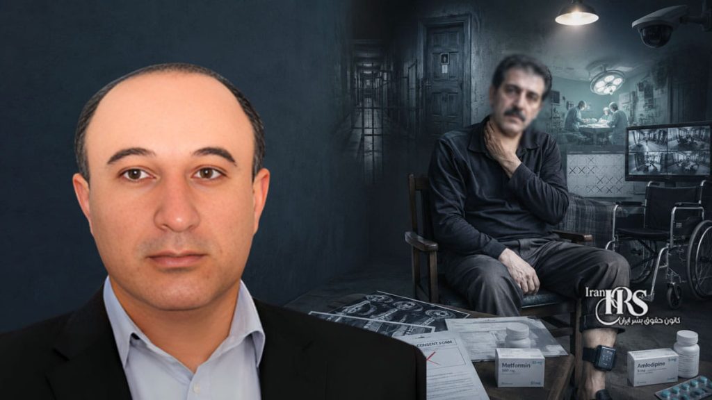 حسن بهاری؛ مخالفت دادگاه با آزادی مشروط زندانی سیاسی بیمار با وجود نیاز فوری به جراحی