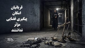 هوشنگ فهندژ؛ افشای تجاوز وحشیانه به دانشجویان دختر در اعتراضات ۸۸