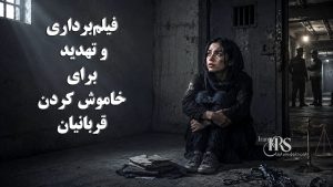 هوشنگ فهندژ؛ افشای تجاوز وحشیانه به دانشجویان دختر در اعتراضات ۸۸