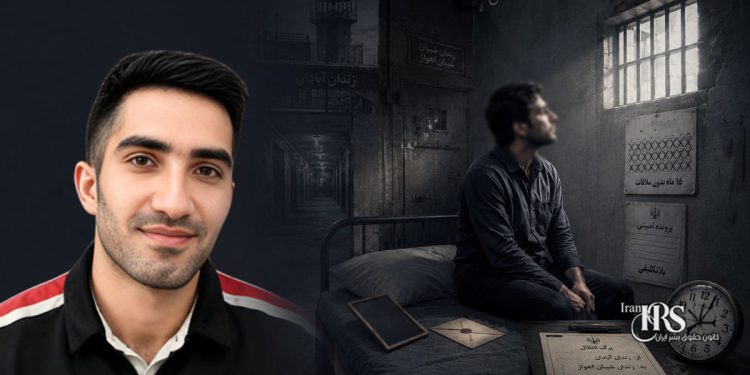 ایمان خدری؛ ۱۶ ماه بلاتکلیفی و محرومیت، انتقال به زندان شیبان