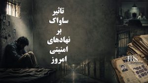 روز جهانی منع شکنجه؛ از زندانهای ساواک تا بازداشتگاههای دیکتاتوری حاکم بر ایران