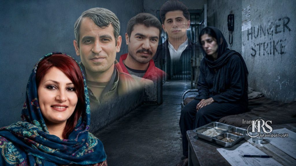 کژال رحمانی در چهاردهمین روز اعتصاب غذا؛ نگرانی از وضعیت جسمی خانواده دادخواه کردستان در زندان سنندج