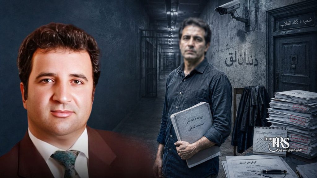 محمد نجفی؛ پروندهسازی تازه علیه وکیل زندانی در سایه تشدید فشارهای قضایی و افزایش احکام حبس