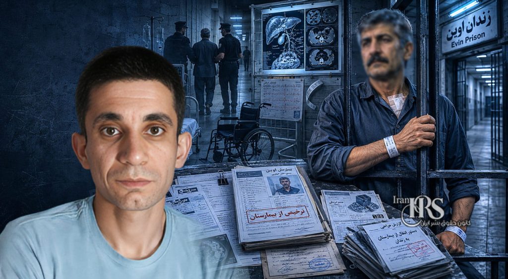 مطلب احمدیان پس از جراحی‌های سنگین به زندان اوین بازگردانده شد؛ نگرانی از پیامدهای تأخیر در درمان
