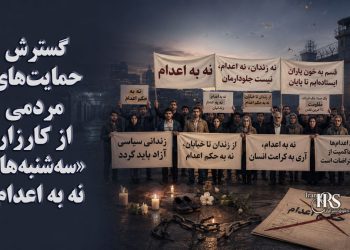 نه به اعدام؛ گسترش حمایت‌های مردمی از کارزار «سه‌شنبه‌های نه به اعدام» همزمان با افزایش اعدام‌ها