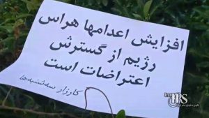 سهشنبههای نه به اعدام؛ گسترش حمایت مردمی از کارزار