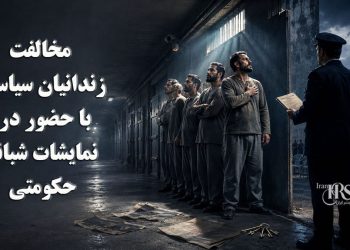 زندانیان سیاسی؛ مخالفت با حضور در تجمعات شبانه و رد پیشنهاد کاهش حکم در زندان‌ها