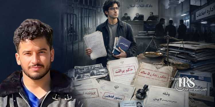 پوریا امینی؛ محکومیت دانشجوی سابق دانشگاه مشهد پس از تبرئه اولیه و افزایش نگرانی‌ها از مداخله نهادهای امنیتی در روند قضایی