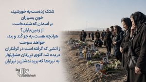 قتلعام ۶۷؛ از فتوای خمینی تا جنایت علیه بشریت | روایت کامل اعدام هزاران زندانی سیاسی و مطالبه دادخواهی