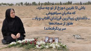 قتلعام ۶۷؛ از فتوای خمینی تا جنایت علیه بشریت | روایت کامل اعدام هزاران زندانی سیاسی و مطالبه دادخواهی