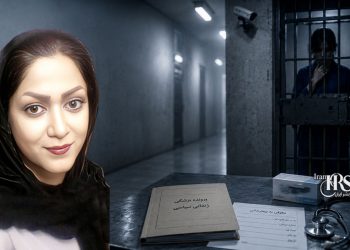 پریسا کمالی در زندان یزد؛ هشدار درباره وخامت وضعیت درمانی و تأخیر در رسیدگی پزشکی