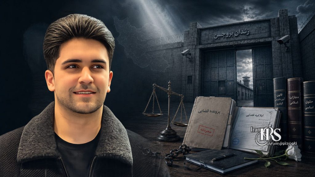 احمد سیدعبداللهی؛ بازگشت دوباره به زندان بروجن در حالی که با پرونده‌ای جدید روبه‌رو است
