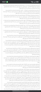 زندان دستگرد اصفهان؛ افشای اسناد، تصاویر و گزارش پزشکی قانونی از سرکوب خونین زندانیان | پرونده ویژه