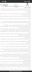 زندان دستگرد اصفهان؛ افشای اسناد، تصاویر و گزارش پزشکی قانونی از سرکوب خونین زندانیان | پرونده ویژه