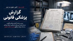 زندان دستگرد اصفهان؛ افشای اسناد، تصاویر و گزارش پزشکی قانونی از سرکوب خونین زندانیان | پرونده ویژه