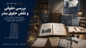 زندان دستگرد اصفهان؛ افشای اسناد، تصاویر و گزارش پزشکی قانونی از سرکوب خونین زندانیان | پرونده ویژه