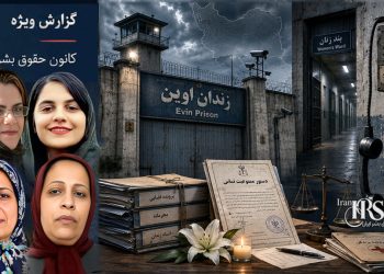 زندان اوین؛ ادامه ممنوعیت تماس چهار زندانی سیاسی زن