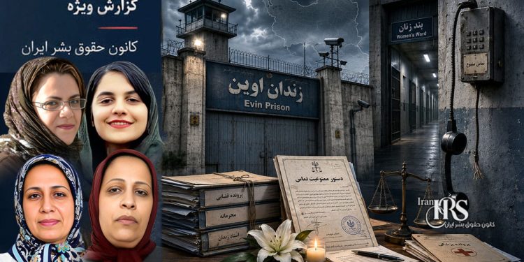 زندان اوین؛ ادامه ممنوعیت تماس چهار زندانی سیاسی زن