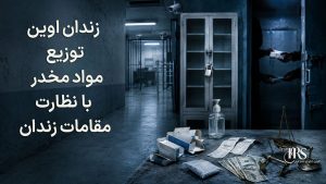 اوین زیر سایه بحران؛ گزارش تازه از وخامت بهداشت، نقض تفکیک جرائم و نگرانیها درباره سلامت زندانیان
