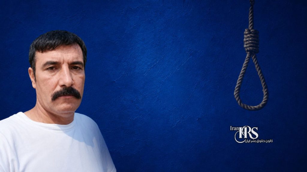 اعدام ۴ زندانی در زندانهای کاشان، سمنان و سبزوار