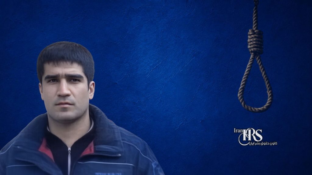 اعدام ۵ زندانی در زندان‌های خرم‌آباد، ساری و الیگودرز