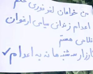 نه به اعدام؛ گسترش حمایت‌های مردمی از کارزار «سه‌شنبه‌های نه به اعدام» همزمان با افزایش اعدام‌ها