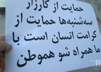 نه به اعدام؛ گسترش حمایت‌های مردمی از کارزار «سه‌شنبه‌های نه به اعدام» همزمان با افزایش اعدام‌ها