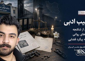 حبیب ادبی؛ روایتی از بازداشت، شکنجه، آسیب‌های روانی و ادامه پیگرد قضایی در پرونده اعتراضات گناباد