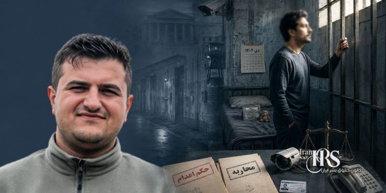 کمال خان‌بابایی؛ صدور حکم اعدام برای بازداشت‌شده اعتراضات دی‌ماه ۱۴۰۴ در قزوین