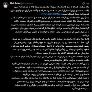 مای‌ساتو: مردم ایران میان حملات خارجی و سرکوب داخلی گرفتار شده‌اند