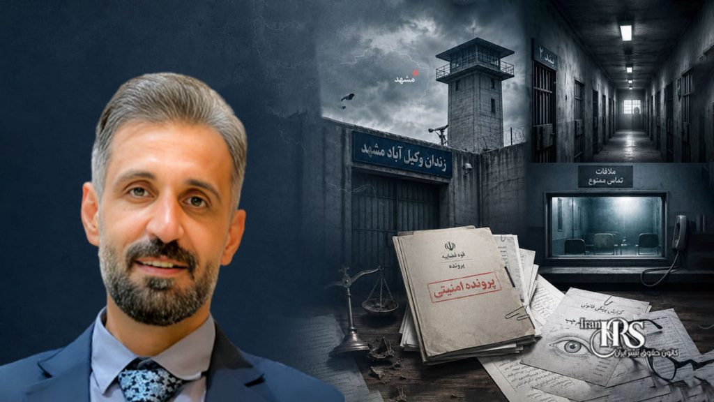 مجتبی زاهدی؛ ادامه بلاتکلیفی و محرومیت از ملاقات زندانی سیاسی در زندان وکیلآباد مشهد