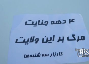 نه به اعدام؛ گسترش حمایت‌های مردمی از کارزار «سه‌شنبه‌های نه به اعدام» همزمان با هشتمین روز اعتصاب زندانیان قزلحصار