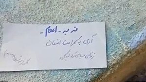 نه به اعدام؛ گسترش حمایتهای مردمی از کارزار «سهشنبههای نه به اعدام» همزمان با هشتمین روز اعتصاب زندانیان قزلحصار