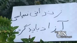 نه به اعدام؛ گسترش حمایتهای مردمی از کارزار «سهشنبههای نه به اعدام» همزمان با هشتمین روز اعتصاب زندانیان قزلحصار