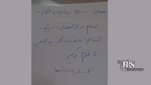 نه به اعدام؛ گسترش حمایتهای مردمی از کارزار «سهشنبههای نه به اعدام» همزمان با هشتمین روز اعتصاب زندانیان قزلحصار