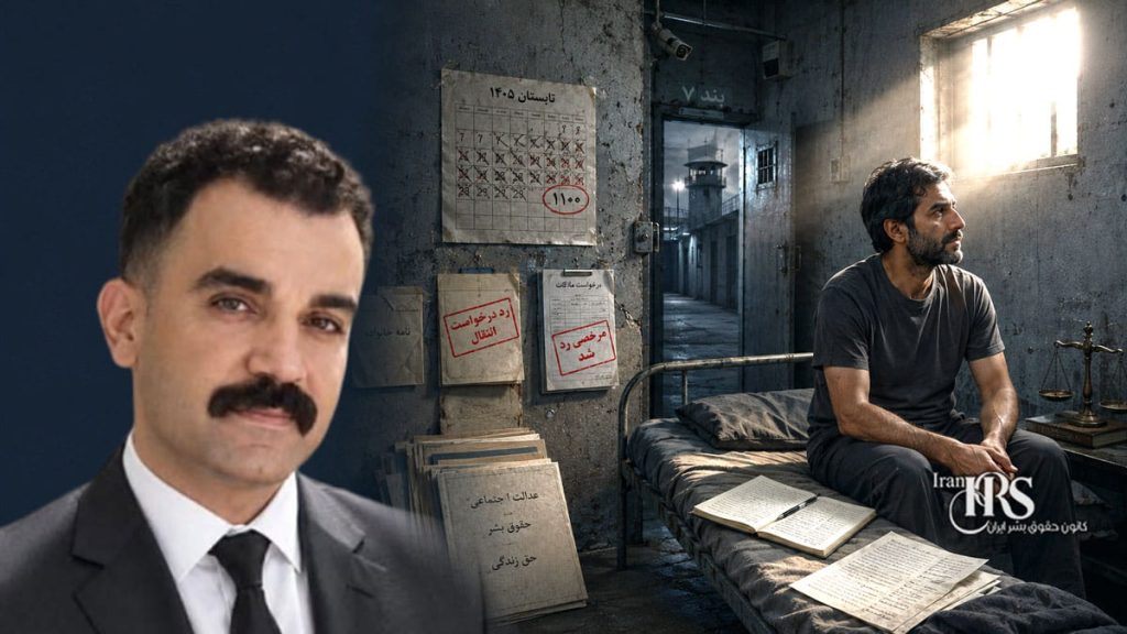 شهریار براتی؛ هزار و صدمین روز حبس در تبعید و ادامه محرومیت از حقوق قانونی