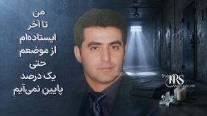 بهروز احسانی و مهدی حسنی؛ یک سال پس از اعدام، دو نام که در حافظه مقاومت ماندگار شدند