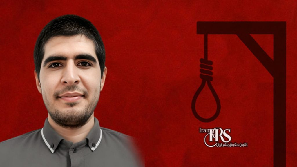 اعدام مهدی خانکی؛ از بازداشتشدگان اعتراضات سراسری دیماه ۱۴۰۴، پس از کمتر از پنج ماه بازداشت
